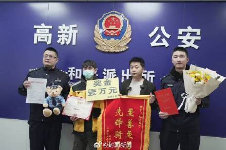 跑腿小哥接單一箱衣服驚現16萬現金 “教科書式”操作后獲獎1萬元:分接箱
